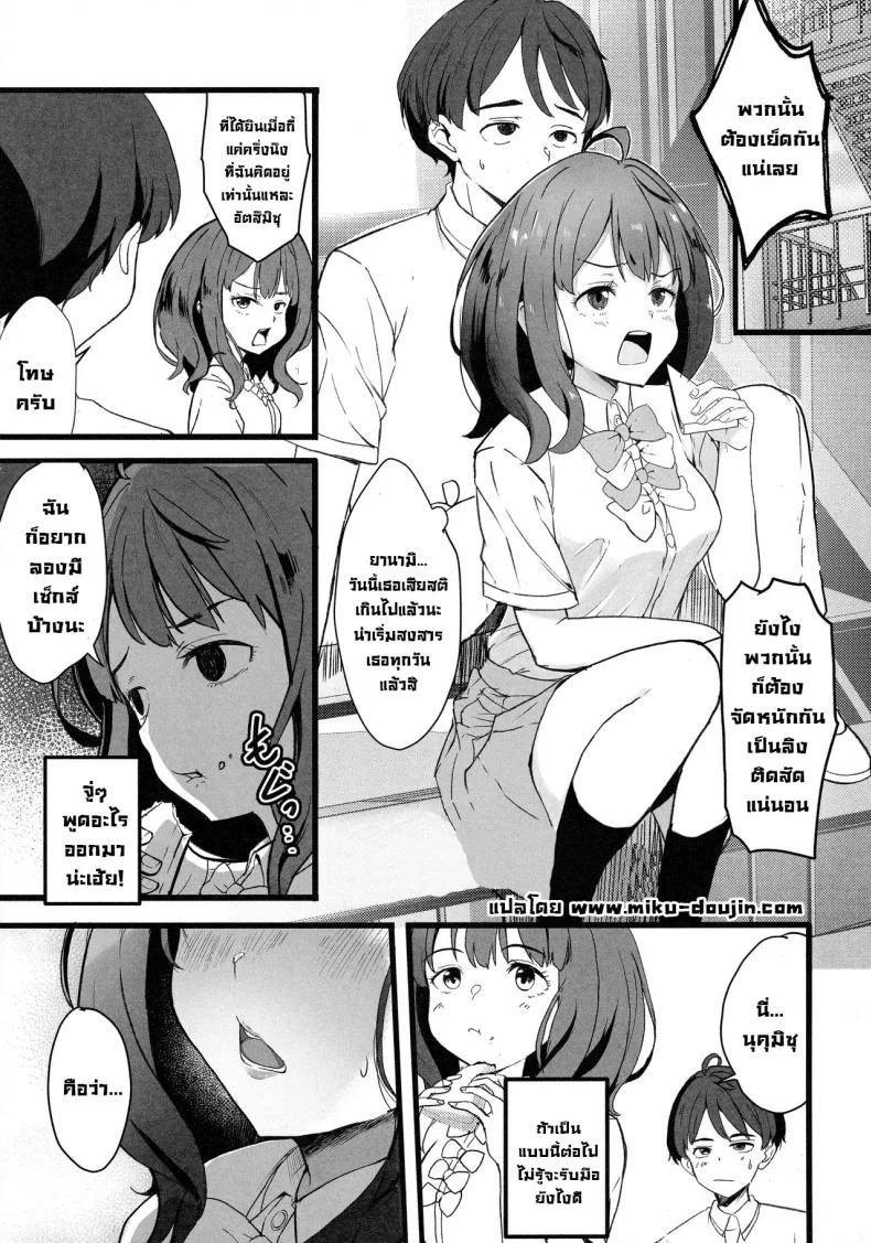 มันลงเอยแบบนี้ได้ไง (C105) [MAD CAPSULE (Tsumiki)] Make Heroine to Ecchi na Hon  A Lewd Book With A Losing Heroine (Make Heroine ga Oosugiru!) หน้า 4