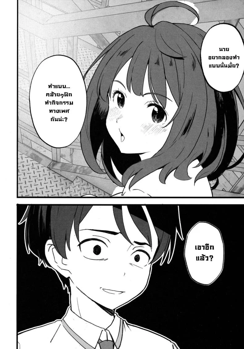 มันลงเอยแบบนี้ได้ไง (C105) [MAD CAPSULE (Tsumiki)] Make Heroine to Ecchi na Hon  A Lewd Book With A Losing Heroine (Make Heroine ga Oosugiru!) หน้า 5