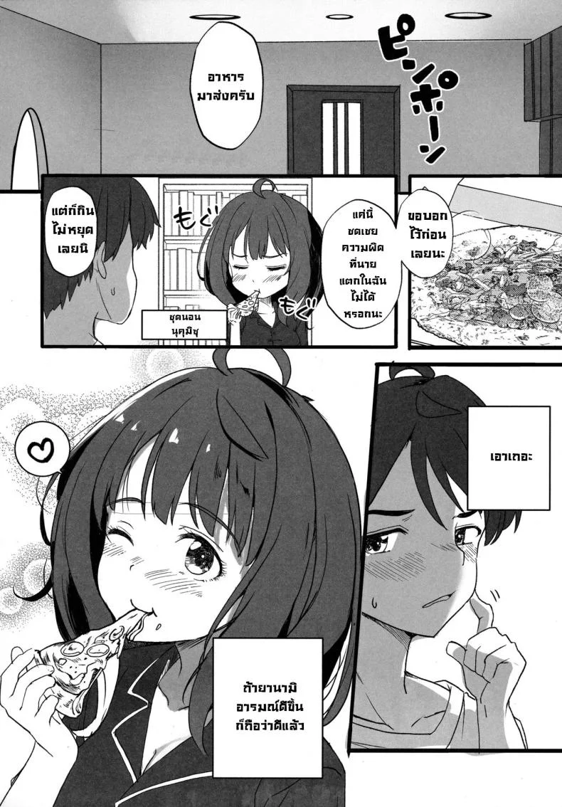 มันลงเอยแบบนี้ได้ไง (C105) [MAD CAPSULE (Tsumiki)] Make Heroine to Ecchi na Hon  A Lewd Book With A Losing Heroine (Make Heroine ga Oosugiru!) หน้า 19