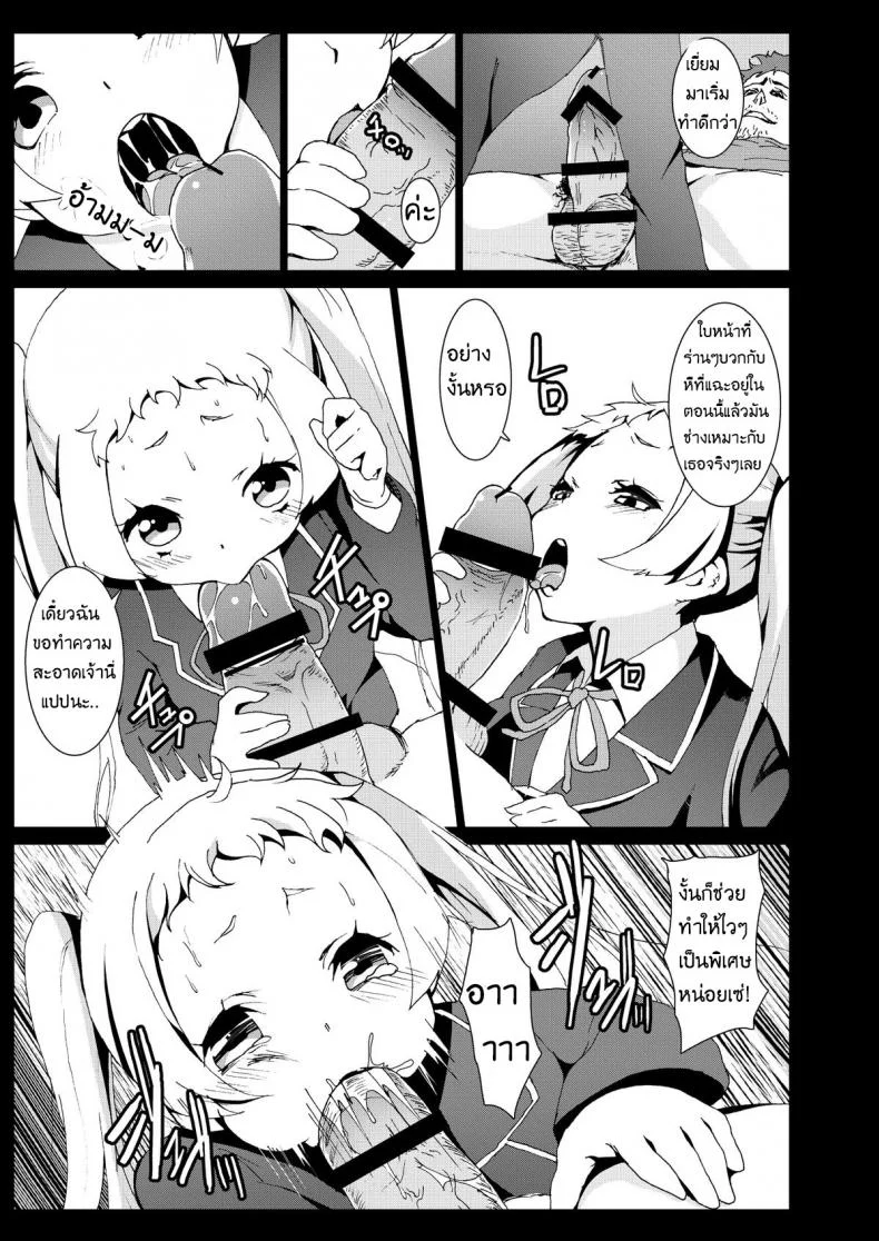 เด็กป่วยโรค ม.2 [Kowareta Radio (Herokey)] Warae yo Dekomori...Chuunibyou demo Shojo Rape Shitai! หน้า 4