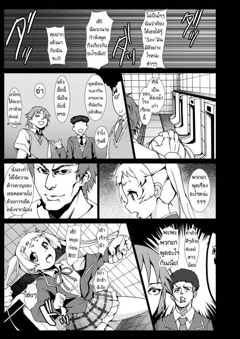 เด็กป่วยโรค ม.2 [Kowareta Radio (Herokey)] Warae yo Dekomori...Chuunibyou demo Shojo Rape Shitai! หน้า 10