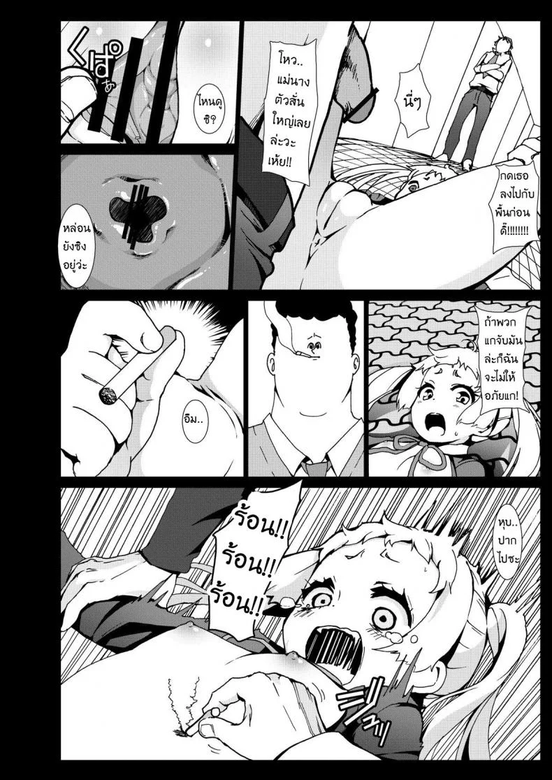 เด็กป่วยโรค ม.2 [Kowareta Radio (Herokey)] Warae yo Dekomori...Chuunibyou demo Shojo Rape Shitai! หน้า 11