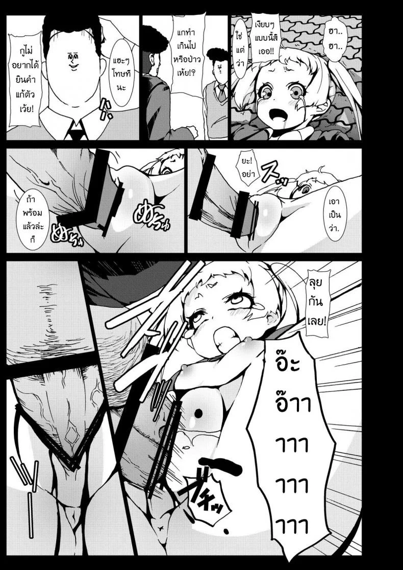 เด็กป่วยโรค ม.2 [Kowareta Radio (Herokey)] Warae yo Dekomori...Chuunibyou demo Shojo Rape Shitai! หน้า 12