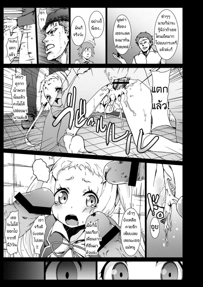 เด็กป่วยโรค ม.2 [Kowareta Radio (Herokey)] Warae yo Dekomori...Chuunibyou demo Shojo Rape Shitai! หน้า 16