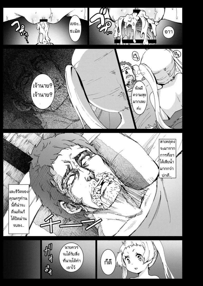 เด็กป่วยโรค ม.2 [Kowareta Radio (Herokey)] Warae yo Dekomori...Chuunibyou demo Shojo Rape Shitai! หน้า 20