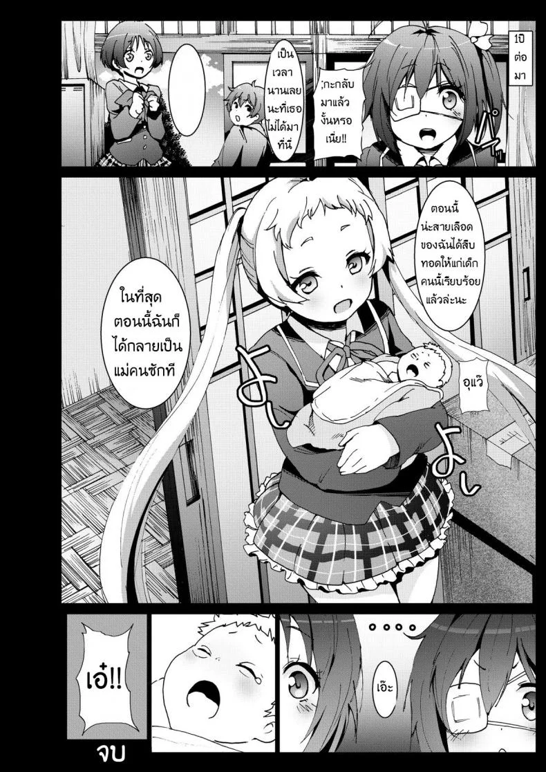 เด็กป่วยโรค ม.2 [Kowareta Radio (Herokey)] Warae yo Dekomori...Chuunibyou demo Shojo Rape Shitai! หน้า 21