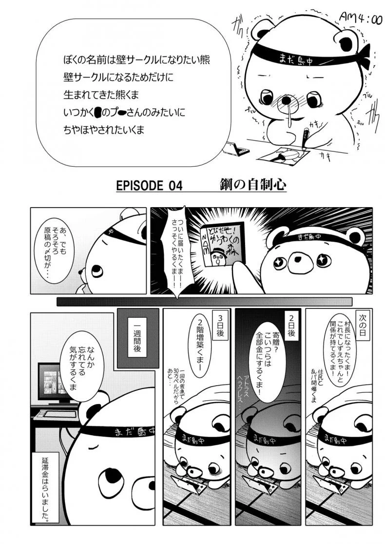เด็กป่วยโรค ม.2 [Kowareta Radio (Herokey)] Warae yo Dekomori...Chuunibyou demo Shojo Rape Shitai! หน้า 23