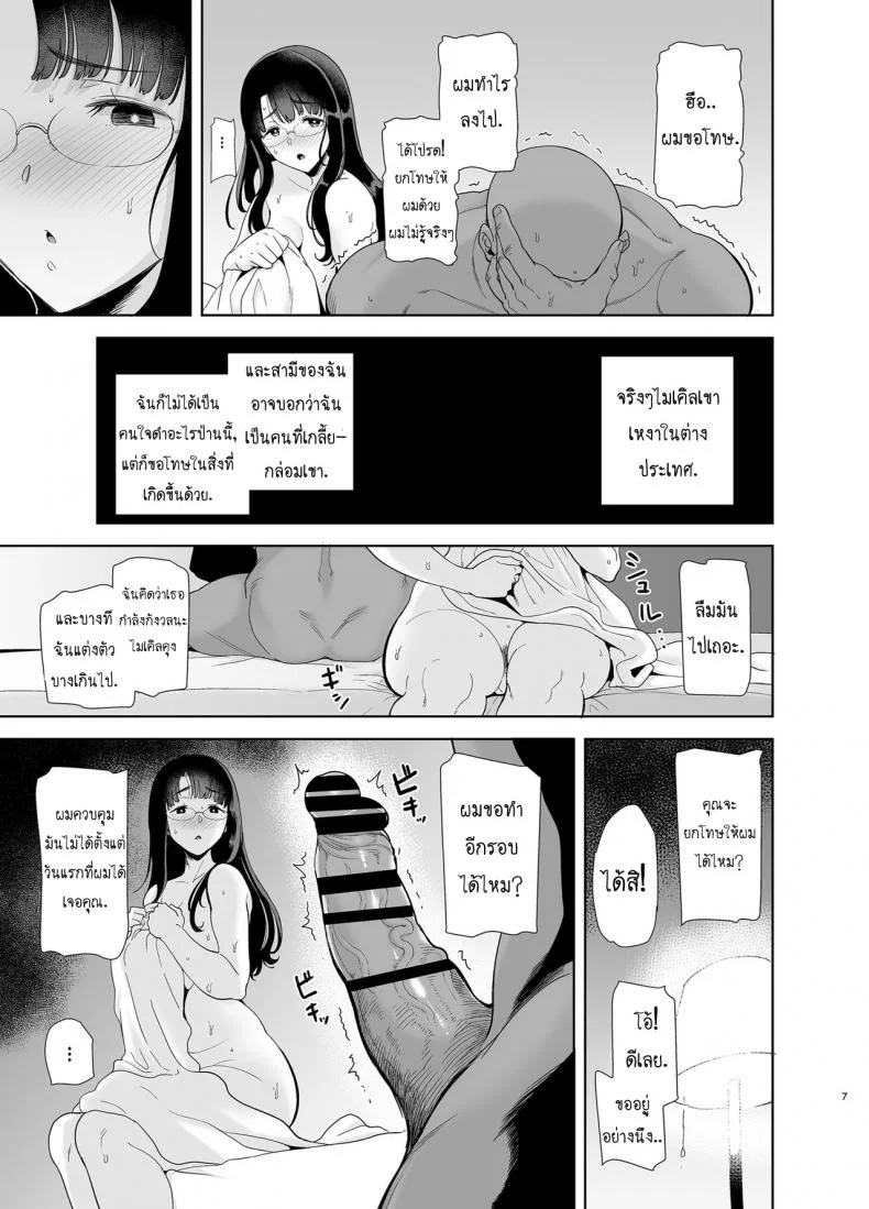 วิธีขโมยแม่บ้าน [DOLL PLAY (Kurosu Gatari)] Wild-shiki Nihonjin Tsuma no Netorikata Sono Ichi | Wild Method - How to Steal a Japanese Housewifeวิธีขโมยแม่บ้าน 1 หน้า 6