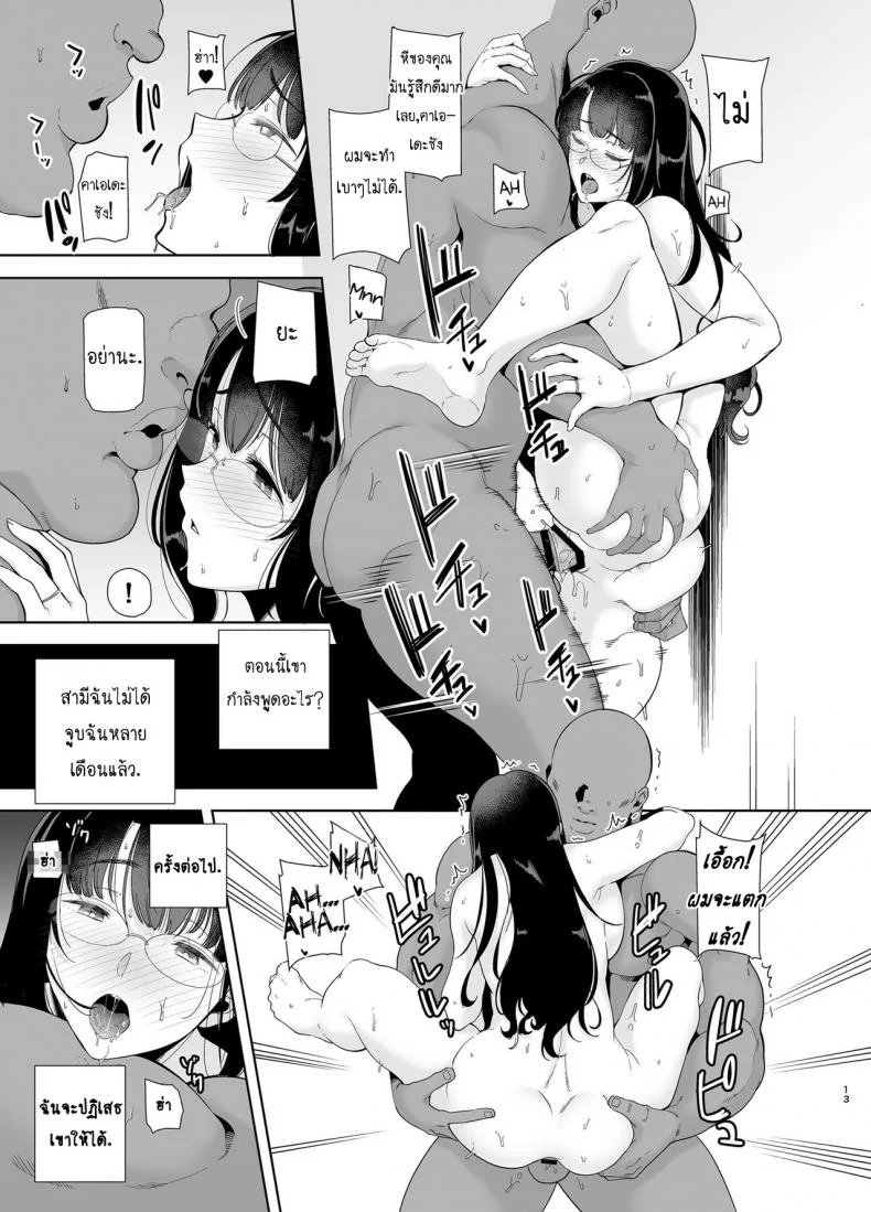 วิธีขโมยแม่บ้าน [DOLL PLAY (Kurosu Gatari)] Wild-shiki Nihonjin Tsuma no Netorikata Sono Ichi | Wild Method - How to Steal a Japanese Housewifeวิธีขโมยแม่บ้าน 1 หน้า 12