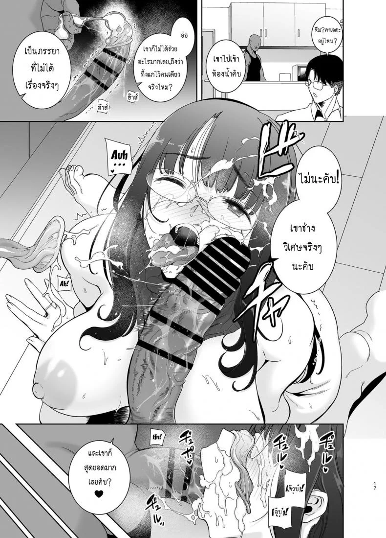 วิธีขโมยแม่บ้าน [DOLL PLAY (Kurosu Gatari)] Wild-shiki Nihonjin Tsuma no Netorikata Sono Ichi | Wild Method - How to Steal a Japanese Housewifeวิธีขโมยแม่บ้าน 1 หน้า 16