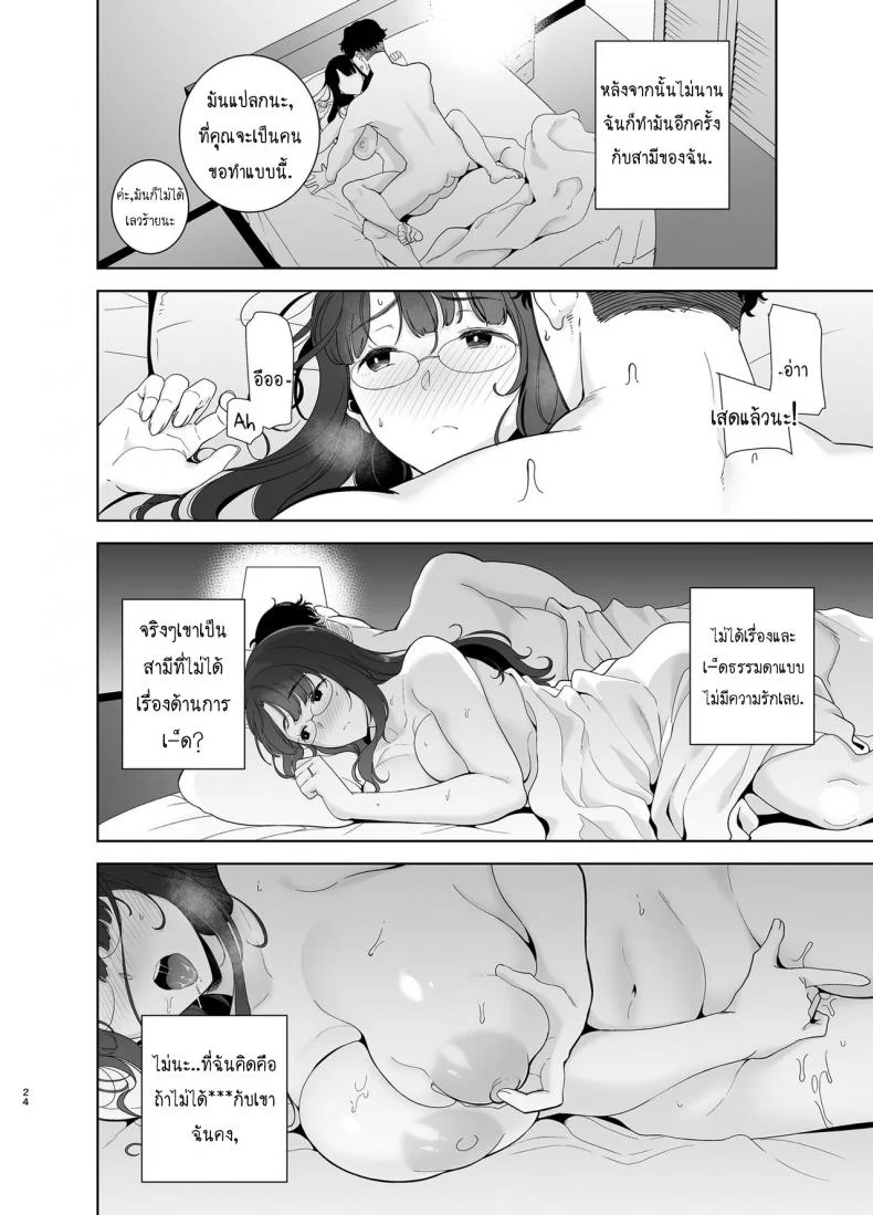วิธีขโมยแม่บ้าน [DOLL PLAY (Kurosu Gatari)] Wild-shiki Nihonjin Tsuma no Netorikata Sono Ichi | Wild Method - How to Steal a Japanese Housewifeวิธีขโมยแม่บ้าน 1 หน้า 23