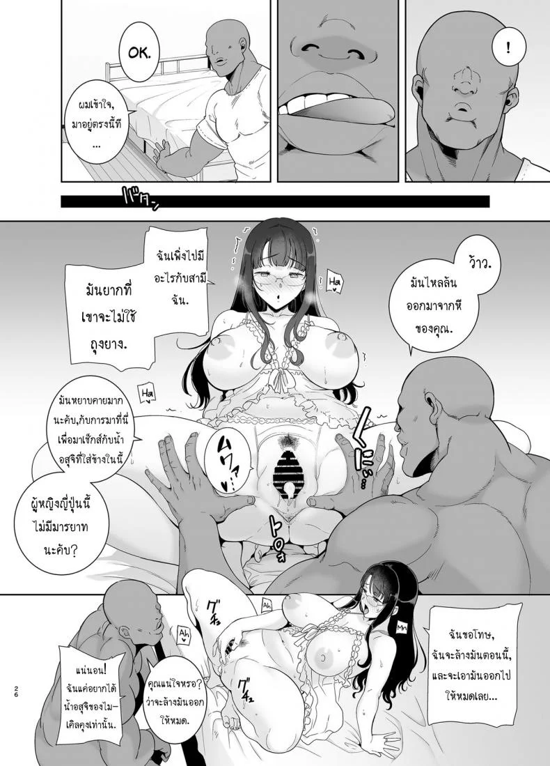 วิธีขโมยแม่บ้าน [DOLL PLAY (Kurosu Gatari)] Wild-shiki Nihonjin Tsuma no Netorikata Sono Ichi | Wild Method - How to Steal a Japanese Housewifeวิธีขโมยแม่บ้าน 1 หน้า 25