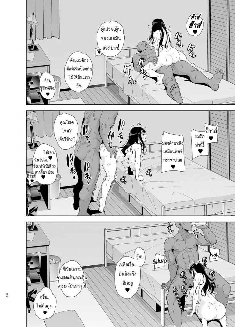 วิธีขโมยแม่บ้าน [DOLL PLAY (Kurosu Gatari)] Wild-shiki Nihonjin Tsuma no Netorikata Sono Ichi | Wild Method - How to Steal a Japanese Housewifeวิธีขโมยแม่บ้าน 1 หน้า 33