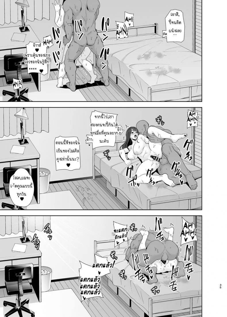 วิธีขโมยแม่บ้าน [DOLL PLAY (Kurosu Gatari)] Wild-shiki Nihonjin Tsuma no Netorikata Sono Ichi | Wild Method - How to Steal a Japanese Housewifeวิธีขโมยแม่บ้าน 1 หน้า 34