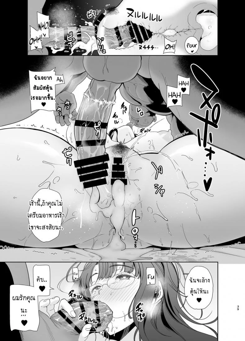 วิธีขโมยแม่บ้าน [DOLL PLAY (Kurosu Gatari)] Wild-shiki Nihonjin Tsuma no Netorikata Sono Ichi | Wild Method - How to Steal a Japanese Housewifeวิธีขโมยแม่บ้าน 1 หน้า 38