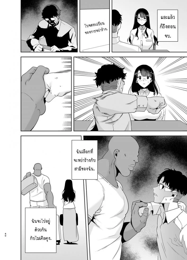 วิธีขโมยแม่บ้าน [DOLL PLAY (Kurosu Gatari)] Wild-shiki Nihonjin Tsuma no Netorikata Sono Ichi | Wild Method - How to Steal a Japanese Housewifeวิธีขโมยแม่บ้าน 1 หน้า 39