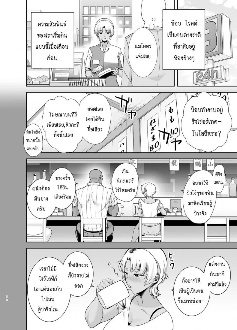 วิธีขโมยแม่บ้าน [DOLL PLAY (Kurosu Gatari)] Wild-shiki Nihonjin Tsuma no Netorikata Sono Ichi | Wild Method - How to Steal a Japanese Housewifeวิธีขโมยแม่บ้าน 2 หน้า 11