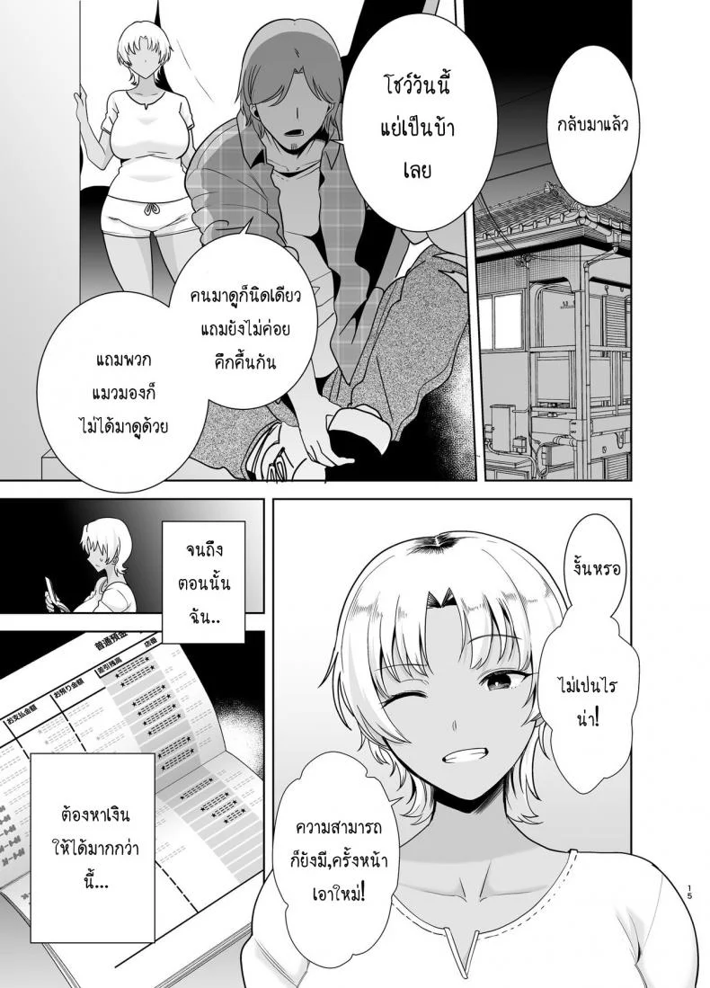 วิธีขโมยแม่บ้าน [DOLL PLAY (Kurosu Gatari)] Wild-shiki Nihonjin Tsuma no Netorikata Sono Ichi | Wild Method - How to Steal a Japanese Housewifeวิธีขโมยแม่บ้าน 2 หน้า 14