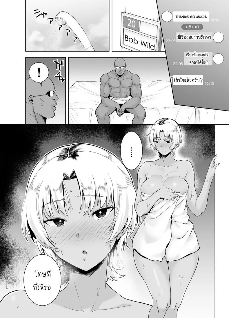 วิธีขโมยแม่บ้าน [DOLL PLAY (Kurosu Gatari)] Wild-shiki Nihonjin Tsuma no Netorikata Sono Ichi | Wild Method - How to Steal a Japanese Housewifeวิธีขโมยแม่บ้าน 2 หน้า 15