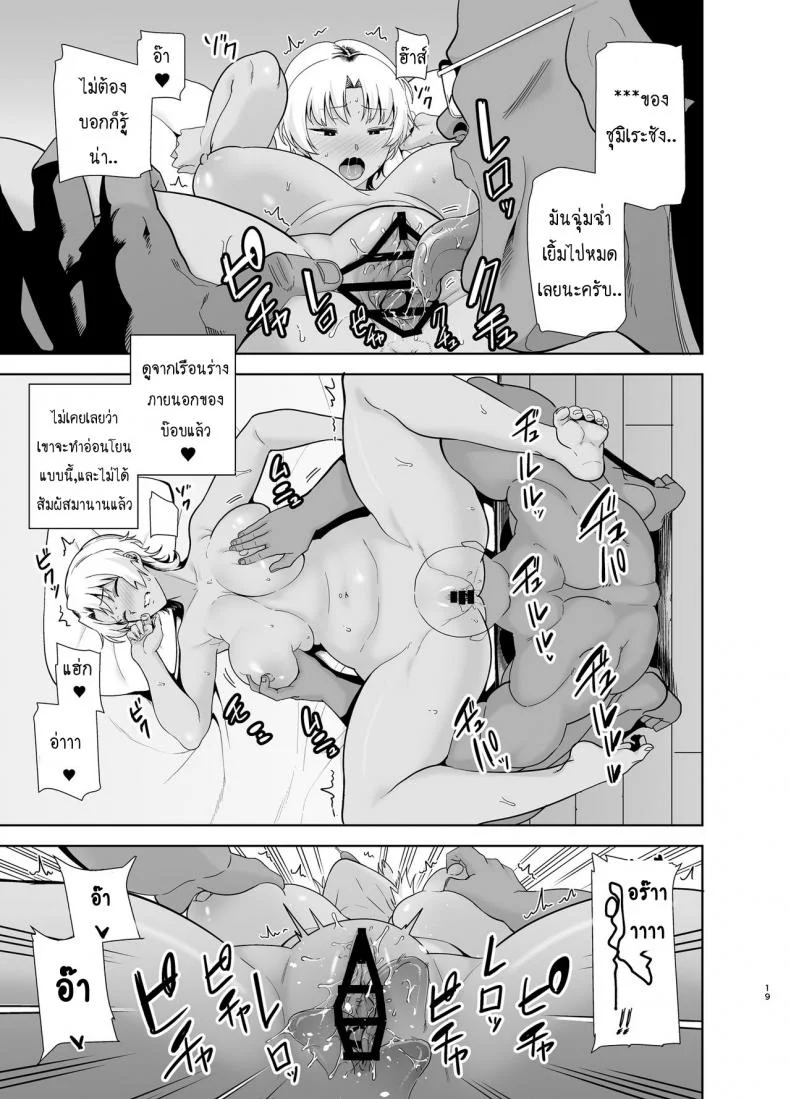 วิธีขโมยแม่บ้าน [DOLL PLAY (Kurosu Gatari)] Wild-shiki Nihonjin Tsuma no Netorikata Sono Ichi | Wild Method - How to Steal a Japanese Housewifeวิธีขโมยแม่บ้าน 2 หน้า 18