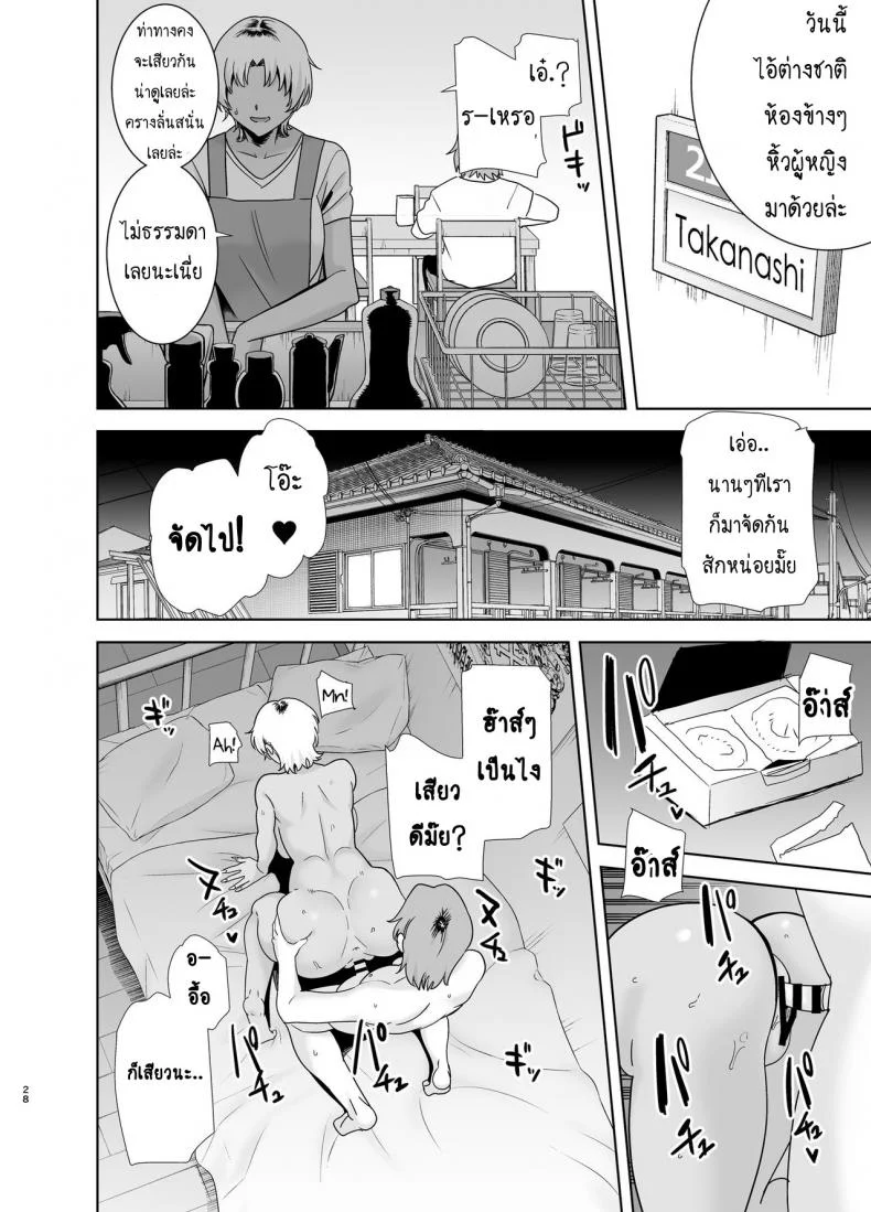 วิธีขโมยแม่บ้าน [DOLL PLAY (Kurosu Gatari)] Wild-shiki Nihonjin Tsuma no Netorikata Sono Ichi | Wild Method - How to Steal a Japanese Housewifeวิธีขโมยแม่บ้าน 2 หน้า 27