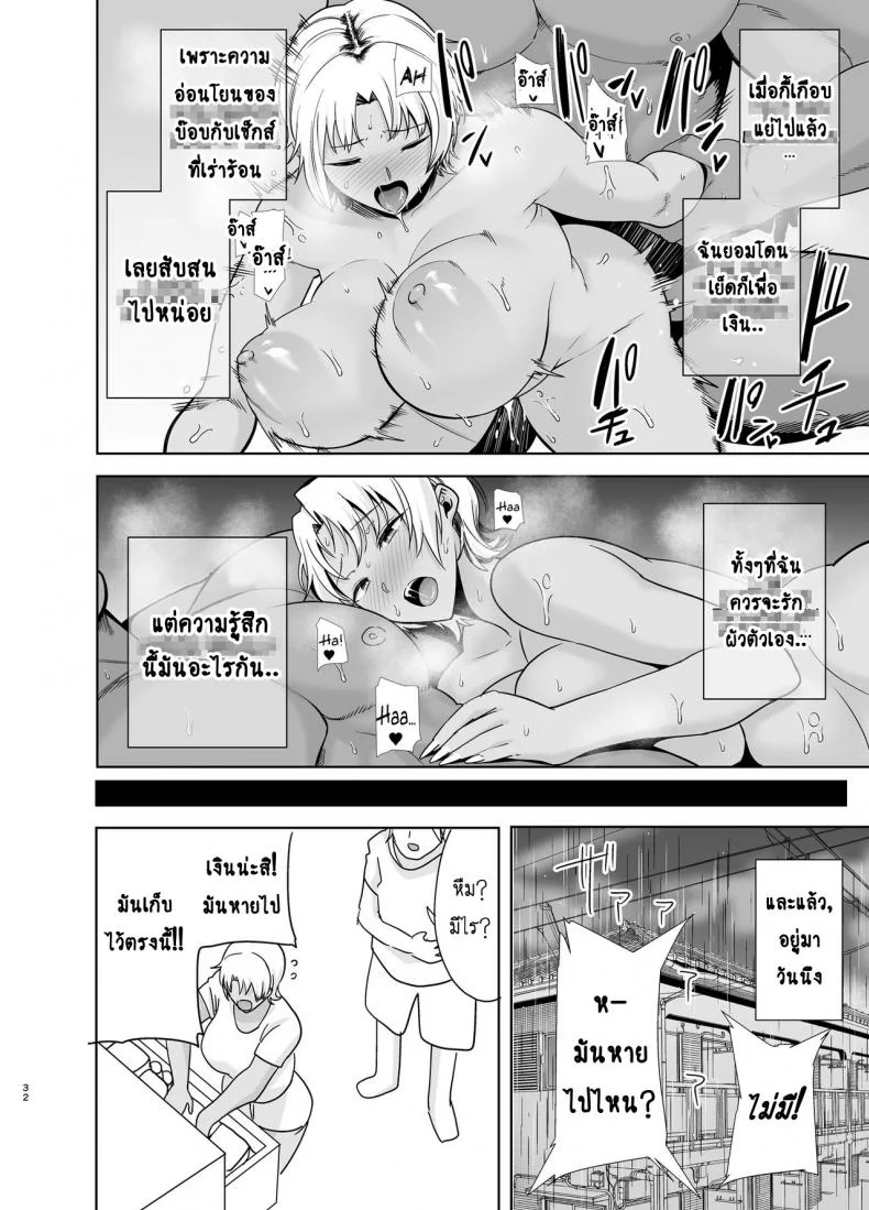 วิธีขโมยแม่บ้าน [DOLL PLAY (Kurosu Gatari)] Wild-shiki Nihonjin Tsuma no Netorikata Sono Ichi | Wild Method - How to Steal a Japanese Housewifeวิธีขโมยแม่บ้าน 2 หน้า 31