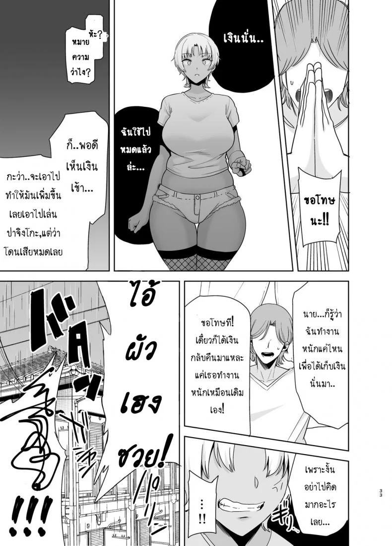 วิธีขโมยแม่บ้าน [DOLL PLAY (Kurosu Gatari)] Wild-shiki Nihonjin Tsuma no Netorikata Sono Ichi | Wild Method - How to Steal a Japanese Housewifeวิธีขโมยแม่บ้าน 2 หน้า 32