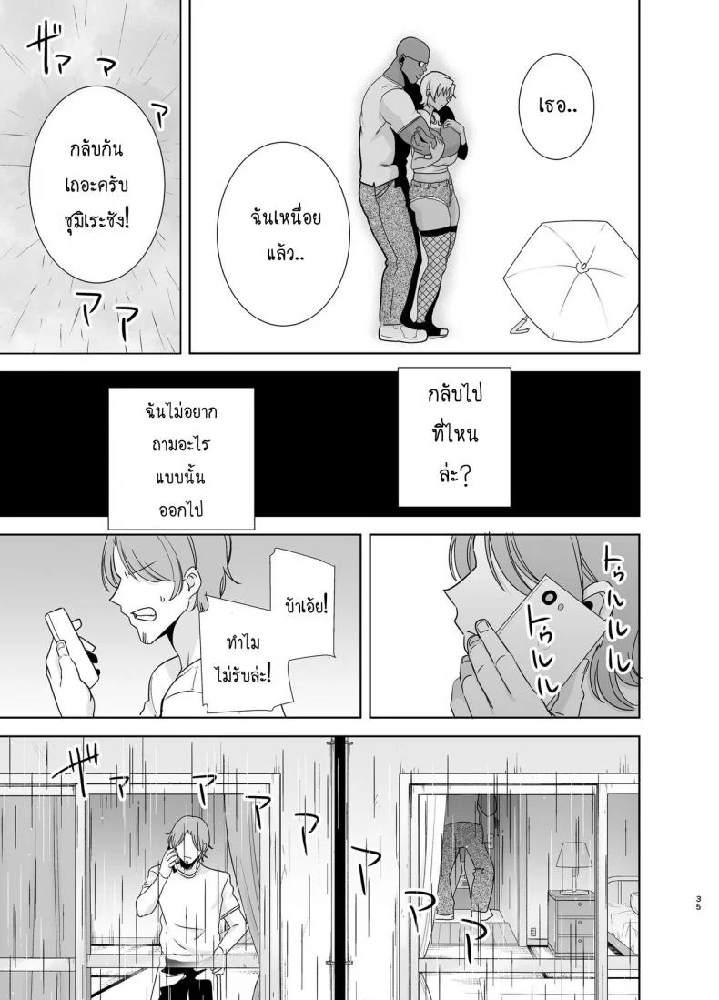 วิธีขโมยแม่บ้าน [DOLL PLAY (Kurosu Gatari)] Wild-shiki Nihonjin Tsuma no Netorikata Sono Ichi | Wild Method - How to Steal a Japanese Housewifeวิธีขโมยแม่บ้าน 2 หน้า 34