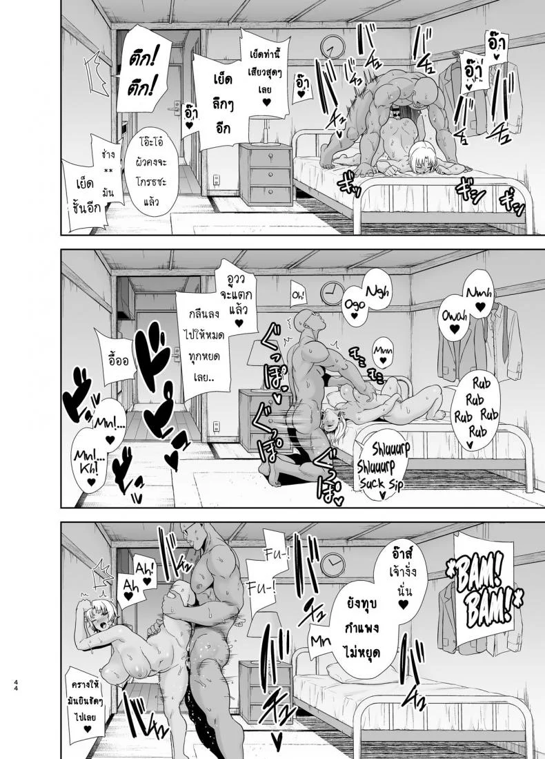 วิธีขโมยแม่บ้าน [DOLL PLAY (Kurosu Gatari)] Wild-shiki Nihonjin Tsuma no Netorikata Sono Ichi | Wild Method - How to Steal a Japanese Housewifeวิธีขโมยแม่บ้าน 2 หน้า 43