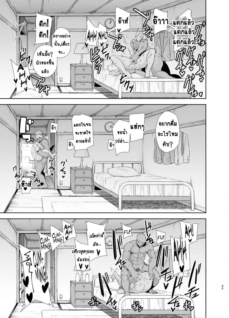 วิธีขโมยแม่บ้าน [DOLL PLAY (Kurosu Gatari)] Wild-shiki Nihonjin Tsuma no Netorikata Sono Ichi | Wild Method - How to Steal a Japanese Housewifeวิธีขโมยแม่บ้าน 2 หน้า 44