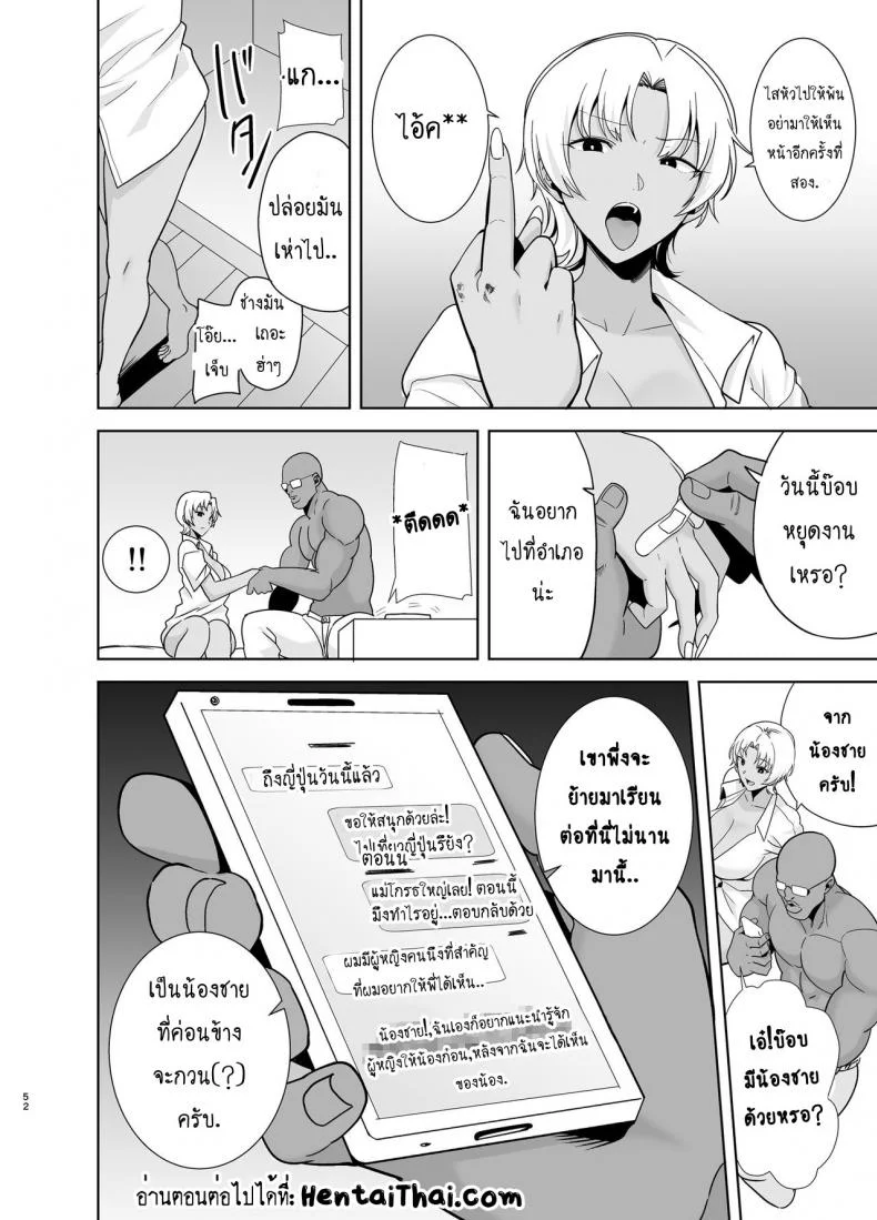 วิธีขโมยแม่บ้าน [DOLL PLAY (Kurosu Gatari)] Wild-shiki Nihonjin Tsuma no Netorikata Sono Ichi | Wild Method - How to Steal a Japanese Housewifeวิธีขโมยแม่บ้าน 2 หน้า 51