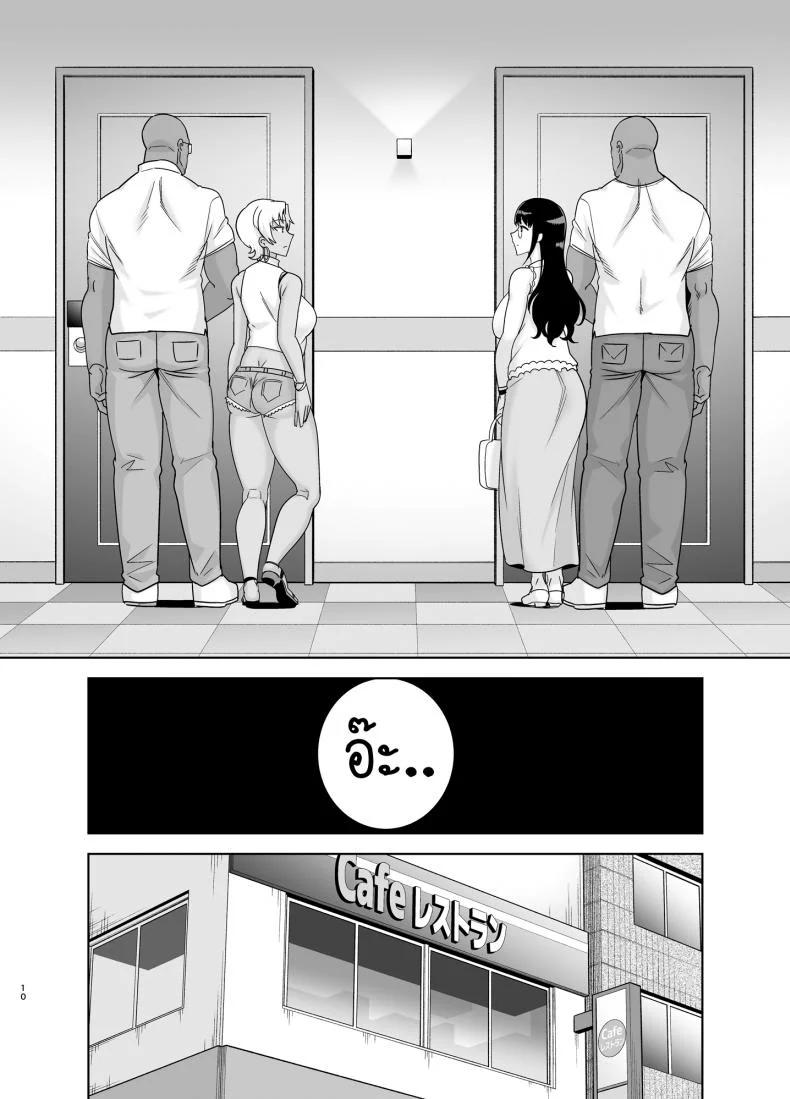 วิธีขโมยแม่บ้าน [DOLL PLAY (Kurosu Gatari)] Wild-shiki Nihonjin Tsuma no Netorikata Sono Ichi | Wild Method - How to Steal a Japanese Housewifeวิธีขโมยแม่บ้าน 3 หน้า 9