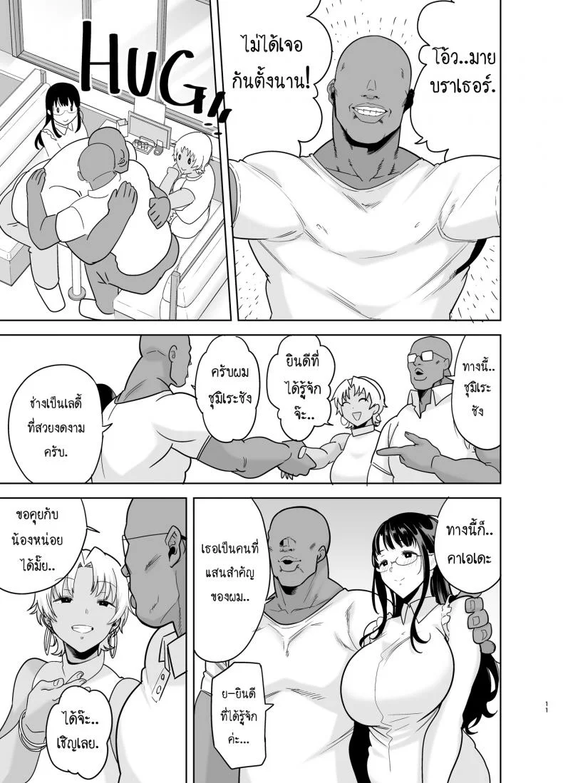 วิธีขโมยแม่บ้าน [DOLL PLAY (Kurosu Gatari)] Wild-shiki Nihonjin Tsuma no Netorikata Sono Ichi | Wild Method - How to Steal a Japanese Housewifeวิธีขโมยแม่บ้าน 3 หน้า 10