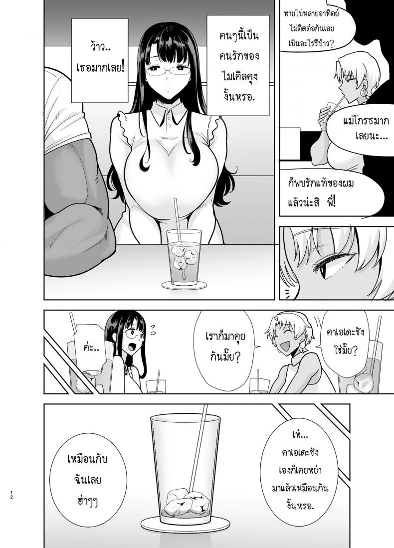 วิธีขโมยแม่บ้าน [DOLL PLAY (Kurosu Gatari)] Wild-shiki Nihonjin Tsuma no Netorikata Sono Ichi | Wild Method - How to Steal a Japanese Housewifeวิธีขโมยแม่บ้าน 3 หน้า 11