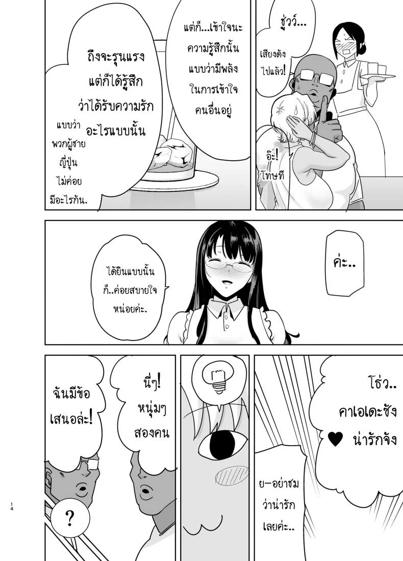 วิธีขโมยแม่บ้าน [DOLL PLAY (Kurosu Gatari)] Wild-shiki Nihonjin Tsuma no Netorikata Sono Ichi | Wild Method - How to Steal a Japanese Housewifeวิธีขโมยแม่บ้าน 3 หน้า 13