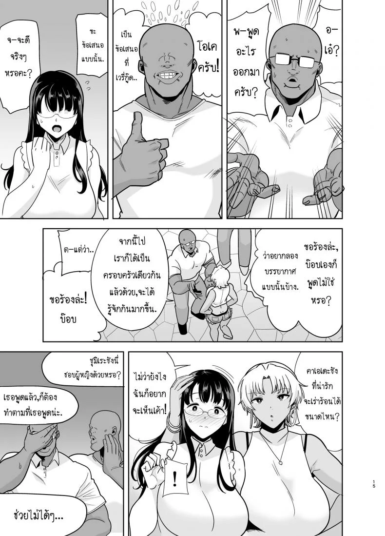 วิธีขโมยแม่บ้าน [DOLL PLAY (Kurosu Gatari)] Wild-shiki Nihonjin Tsuma no Netorikata Sono Ichi | Wild Method - How to Steal a Japanese Housewifeวิธีขโมยแม่บ้าน 3 หน้า 14