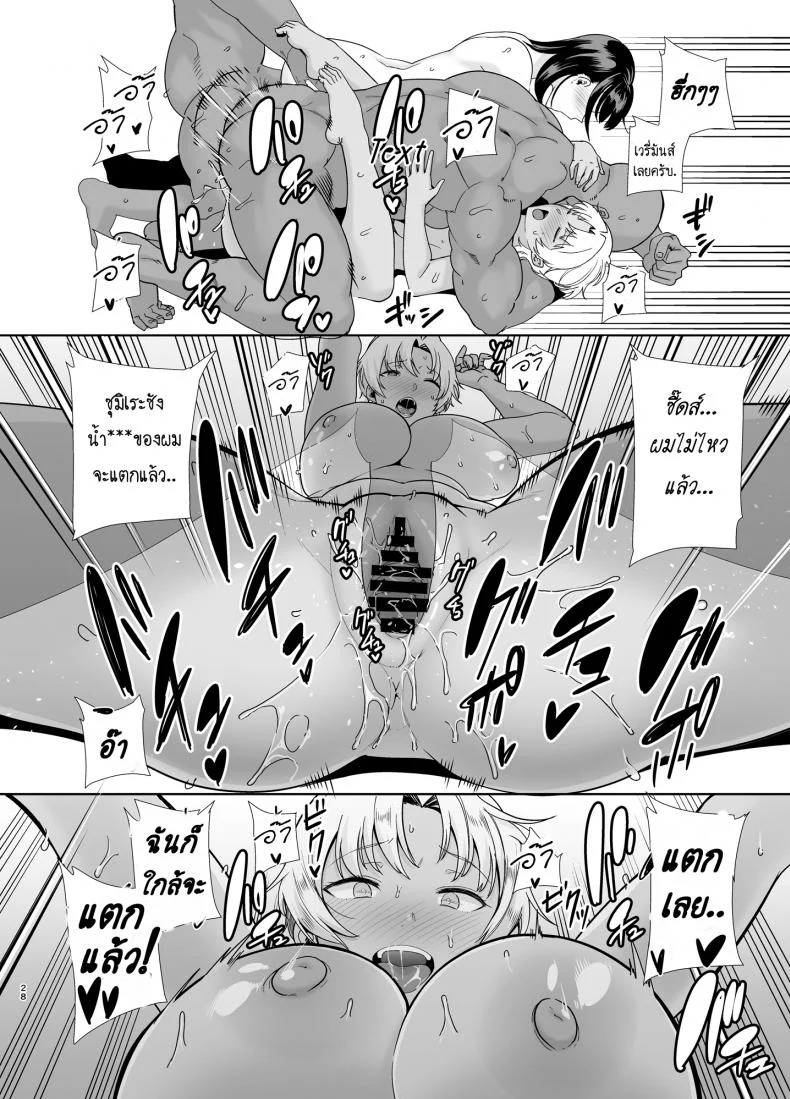 วิธีขโมยแม่บ้าน [DOLL PLAY (Kurosu Gatari)] Wild-shiki Nihonjin Tsuma no Netorikata Sono Ichi | Wild Method - How to Steal a Japanese Housewifeวิธีขโมยแม่บ้าน 3 หน้า 27