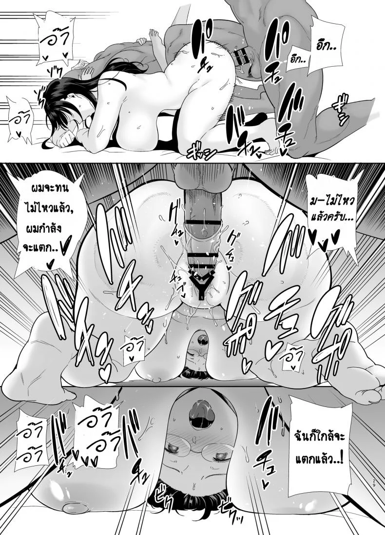 วิธีขโมยแม่บ้าน [DOLL PLAY (Kurosu Gatari)] Wild-shiki Nihonjin Tsuma no Netorikata Sono Ichi | Wild Method - How to Steal a Japanese Housewifeวิธีขโมยแม่บ้าน 3 หน้า 28