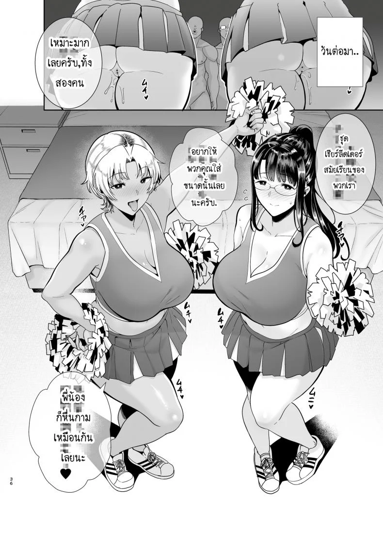 วิธีขโมยแม่บ้าน [DOLL PLAY (Kurosu Gatari)] Wild-shiki Nihonjin Tsuma no Netorikata Sono Ichi | Wild Method - How to Steal a Japanese Housewifeวิธีขโมยแม่บ้าน 3 หน้า 35