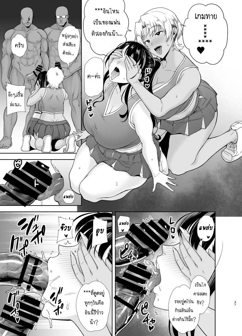 วิธีขโมยแม่บ้าน [DOLL PLAY (Kurosu Gatari)] Wild-shiki Nihonjin Tsuma no Netorikata Sono Ichi | Wild Method - How to Steal a Japanese Housewifeวิธีขโมยแม่บ้าน 3 หน้า 36