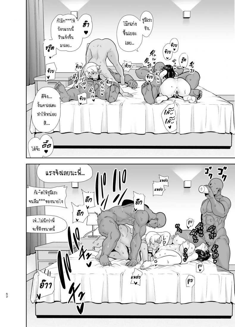 วิธีขโมยแม่บ้าน [DOLL PLAY (Kurosu Gatari)] Wild-shiki Nihonjin Tsuma no Netorikata Sono Ichi | Wild Method - How to Steal a Japanese Housewifeวิธีขโมยแม่บ้าน 3 หน้า 51