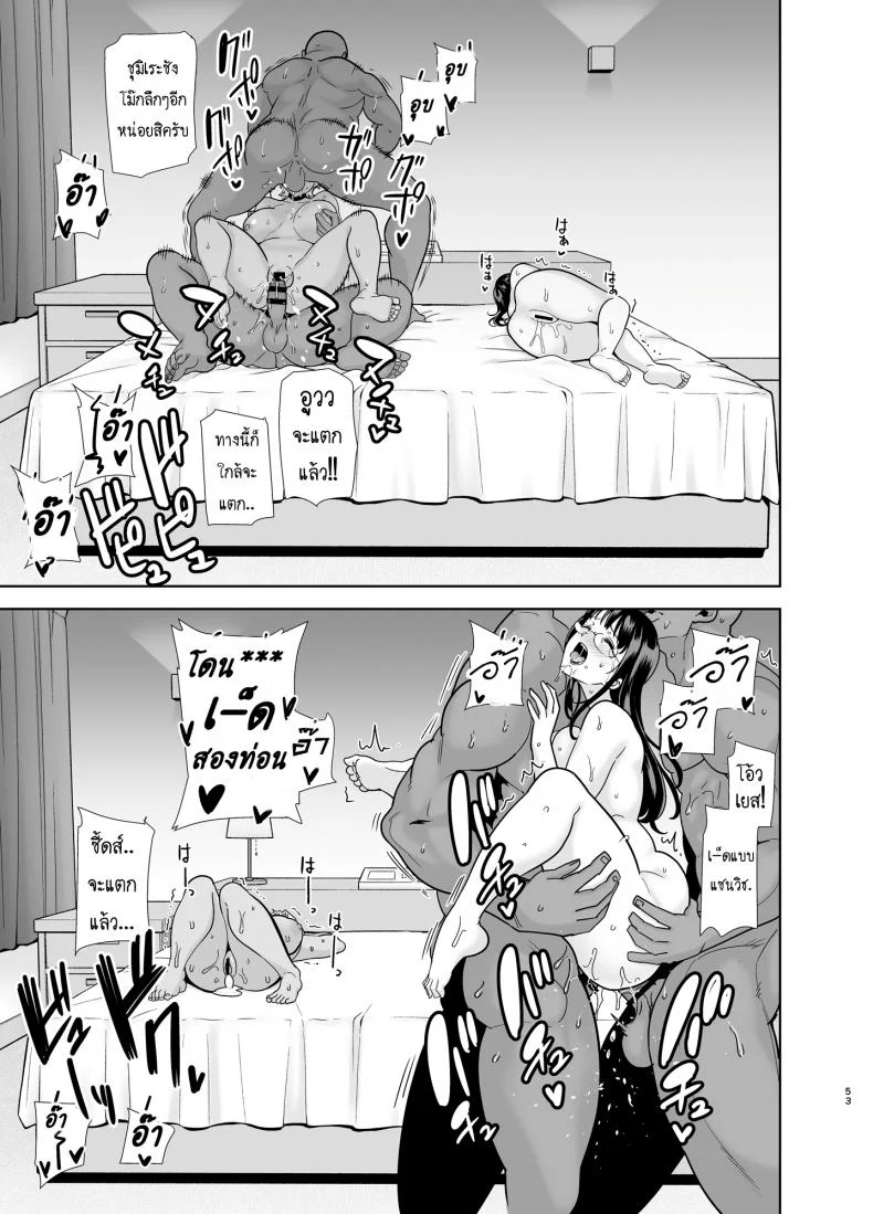 วิธีขโมยแม่บ้าน [DOLL PLAY (Kurosu Gatari)] Wild-shiki Nihonjin Tsuma no Netorikata Sono Ichi | Wild Method - How to Steal a Japanese Housewifeวิธีขโมยแม่บ้าน 3 หน้า 52