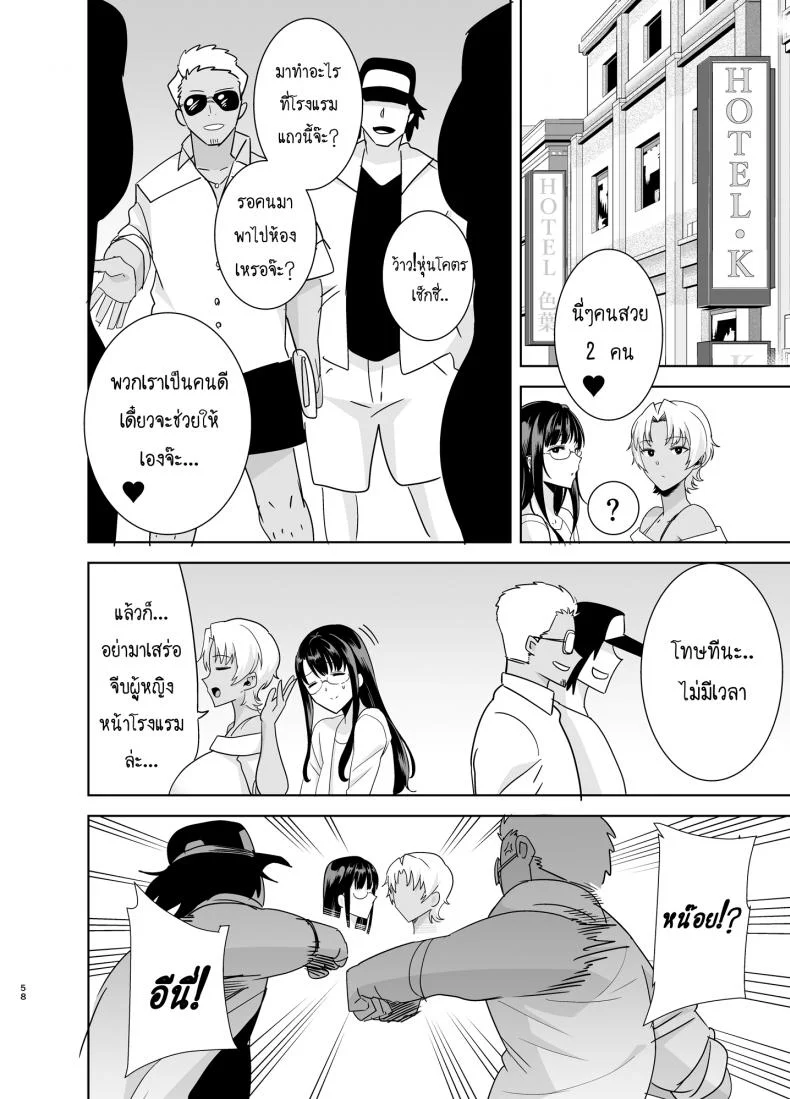 วิธีขโมยแม่บ้าน [DOLL PLAY (Kurosu Gatari)] Wild-shiki Nihonjin Tsuma no Netorikata Sono Ichi | Wild Method - How to Steal a Japanese Housewifeวิธีขโมยแม่บ้าน 3 หน้า 57