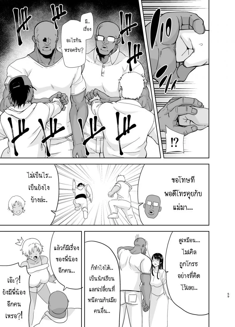 วิธีขโมยแม่บ้าน [DOLL PLAY (Kurosu Gatari)] Wild-shiki Nihonjin Tsuma no Netorikata Sono Ichi | Wild Method - How to Steal a Japanese Housewifeวิธีขโมยแม่บ้าน 3 หน้า 58