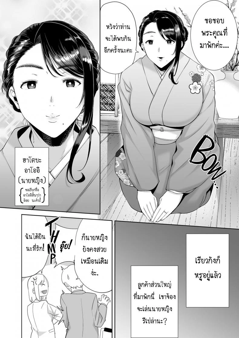 วิธีขโมยแม่บ้าน [DOLL PLAY (Kurosu Gatari)] Wild-shiki Nihonjin Tsuma no Netorikata Sono Ichi | Wild Method - How to Steal a Japanese Housewifeวิธีขโมยแม่บ้าน 4 หน้า 4