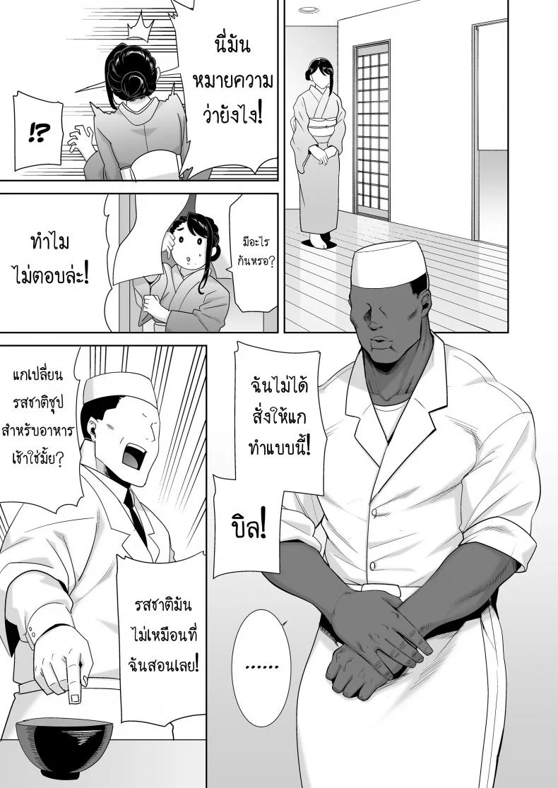 วิธีขโมยแม่บ้าน [DOLL PLAY (Kurosu Gatari)] Wild-shiki Nihonjin Tsuma no Netorikata Sono Ichi | Wild Method - How to Steal a Japanese Housewifeวิธีขโมยแม่บ้าน 4 หน้า 5
