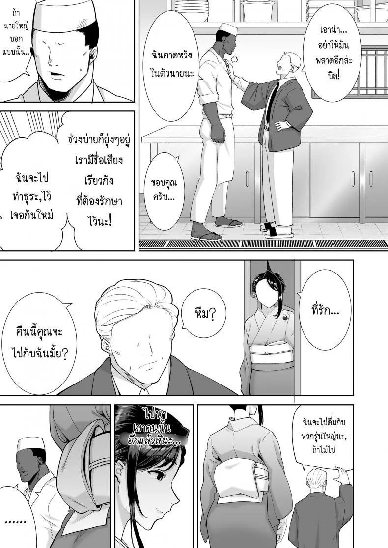 วิธีขโมยแม่บ้าน [DOLL PLAY (Kurosu Gatari)] Wild-shiki Nihonjin Tsuma no Netorikata Sono Ichi | Wild Method - How to Steal a Japanese Housewifeวิธีขโมยแม่บ้าน 4 หน้า 7