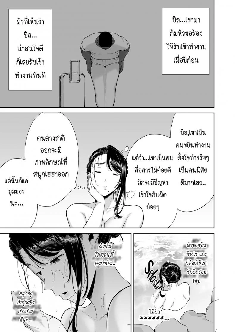 วิธีขโมยแม่บ้าน [DOLL PLAY (Kurosu Gatari)] Wild-shiki Nihonjin Tsuma no Netorikata Sono Ichi | Wild Method - How to Steal a Japanese Housewifeวิธีขโมยแม่บ้าน 4 หน้า 9