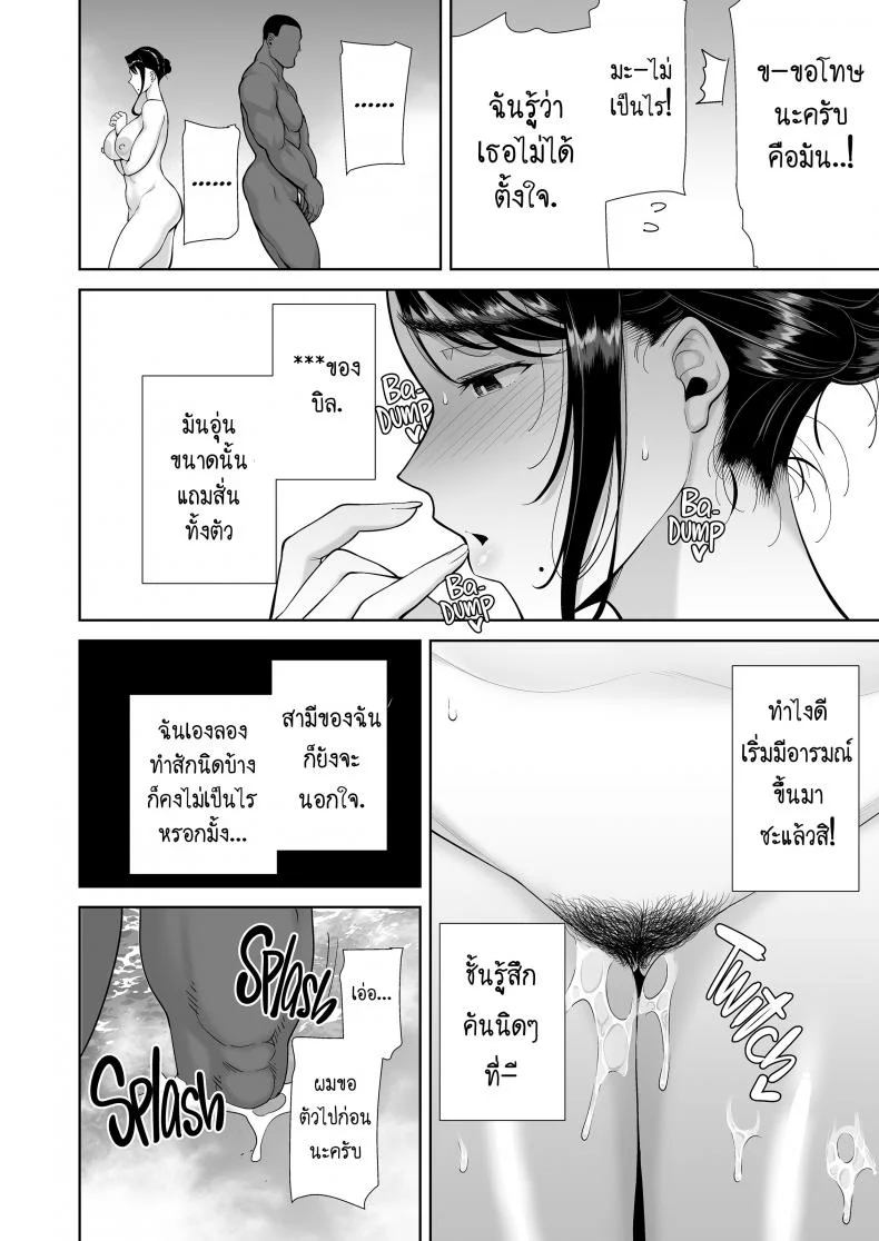 วิธีขโมยแม่บ้าน [DOLL PLAY (Kurosu Gatari)] Wild-shiki Nihonjin Tsuma no Netorikata Sono Ichi | Wild Method - How to Steal a Japanese Housewifeวิธีขโมยแม่บ้าน 4 หน้า 16