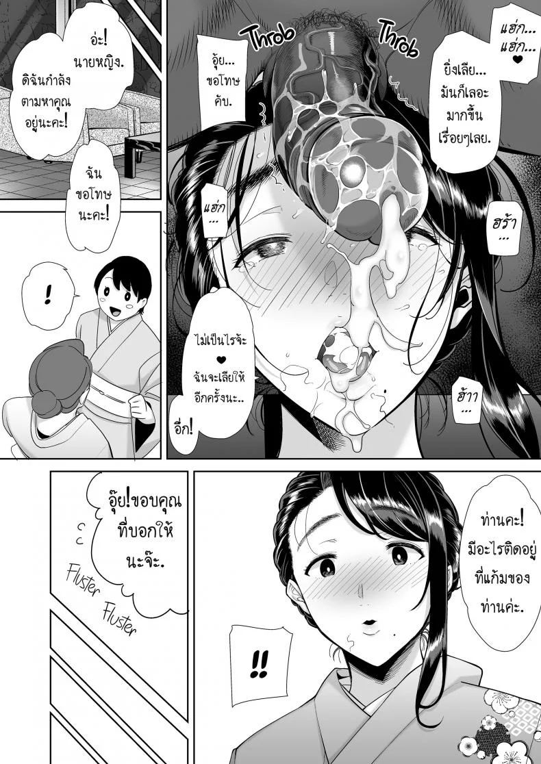 วิธีขโมยแม่บ้าน [DOLL PLAY (Kurosu Gatari)] Wild-shiki Nihonjin Tsuma no Netorikata Sono Ichi | Wild Method - How to Steal a Japanese Housewifeวิธีขโมยแม่บ้าน 4 หน้า 46